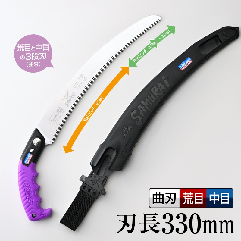 サムライラバロック　大量 神沢精工 サムライ 鋸 一番シリーズ 曲刃タイプ 荒目 270mm GC-270-LH