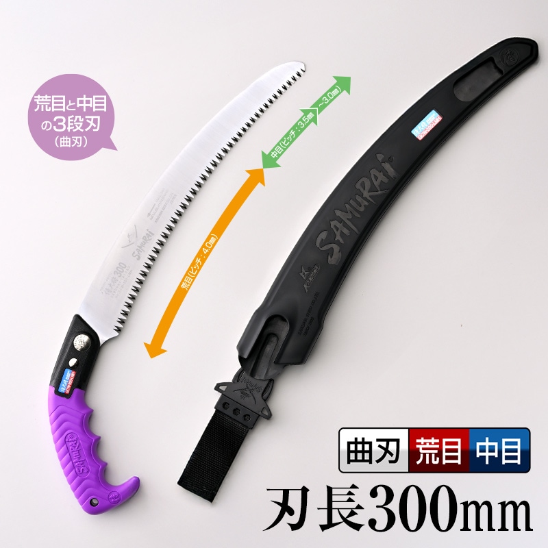 深澤達次 鋸 鋸 | 【公式】剪定鋸のSAMURAI（神沢精工株式会社）