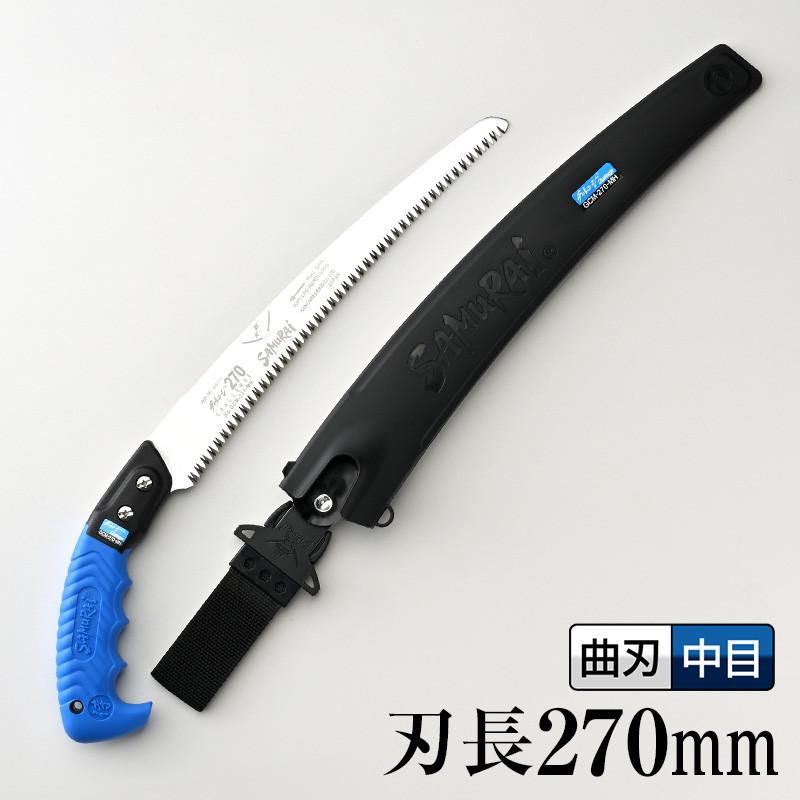 チャレンジ GCM-270-MH | チャレンジ | 【公式】剪定鋸のSAMURAI（神沢