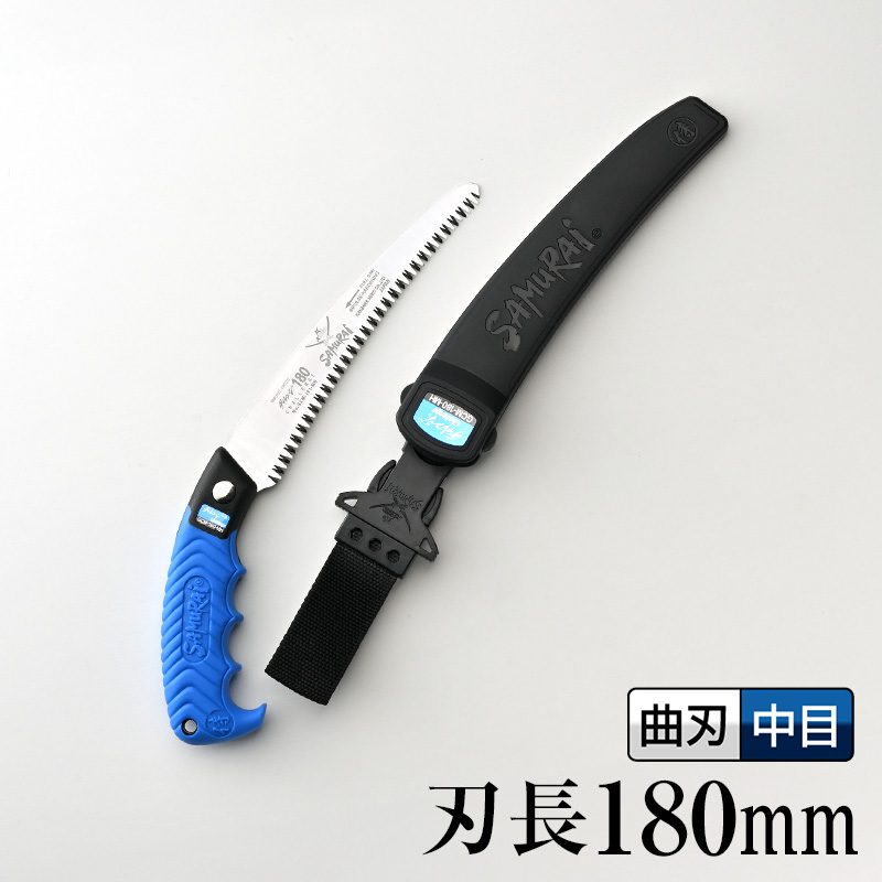 チャレンジ GCM-180-MH | チャレンジ | 【公式】剪定鋸のSAMURAI（神沢