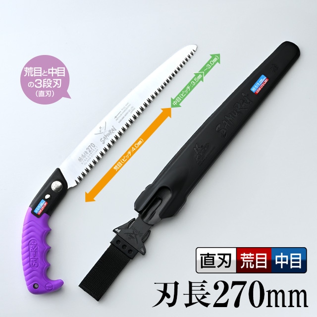 騎馬侍　GSW-270-LMH