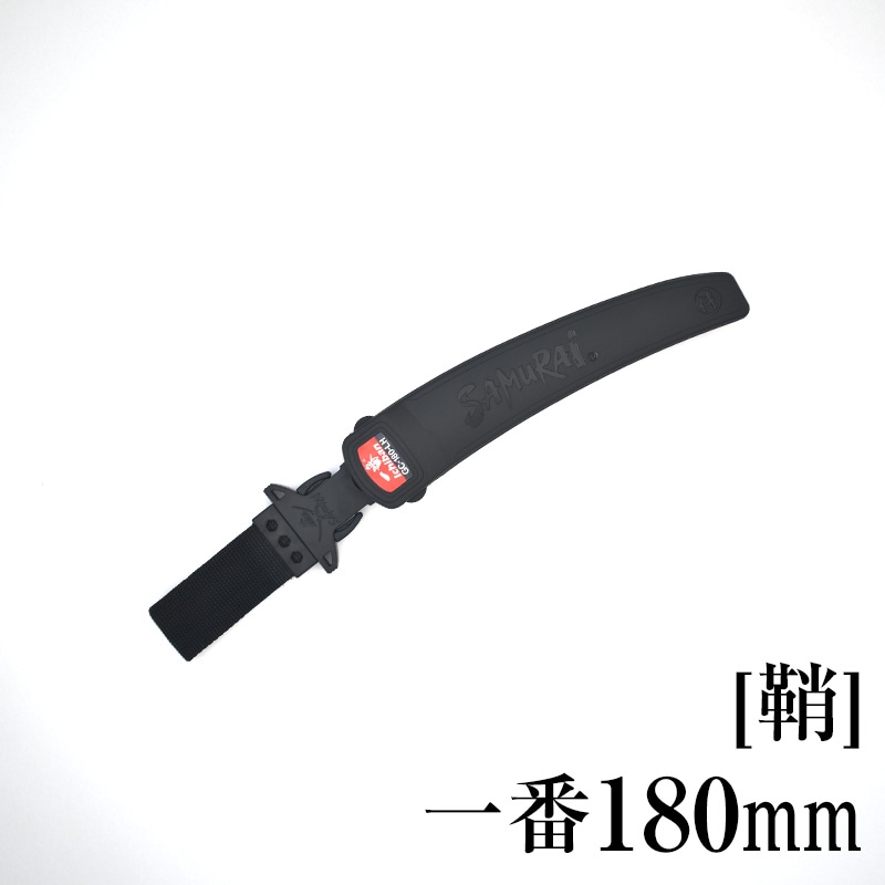 [鞘]一番180mm　SH-GC180LH