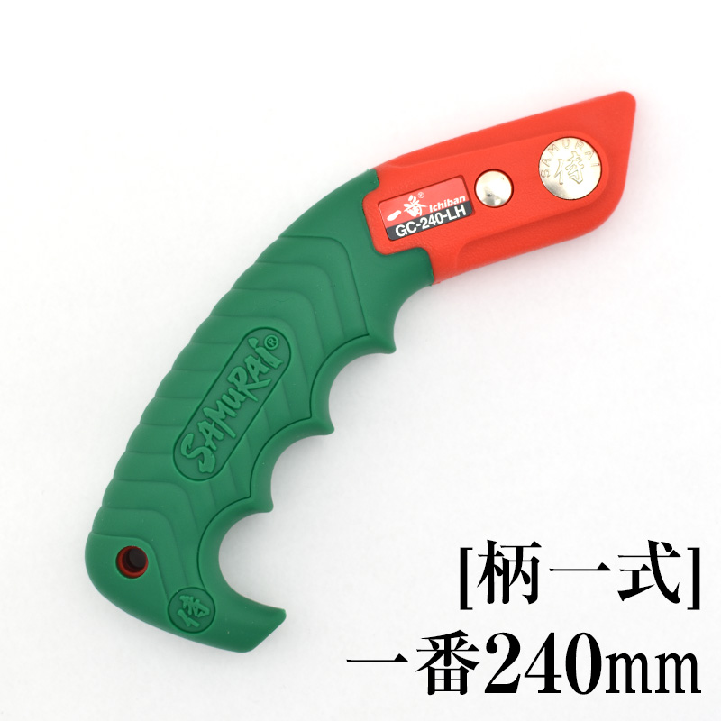[柄一式]一番240mm　GP-GC240LH