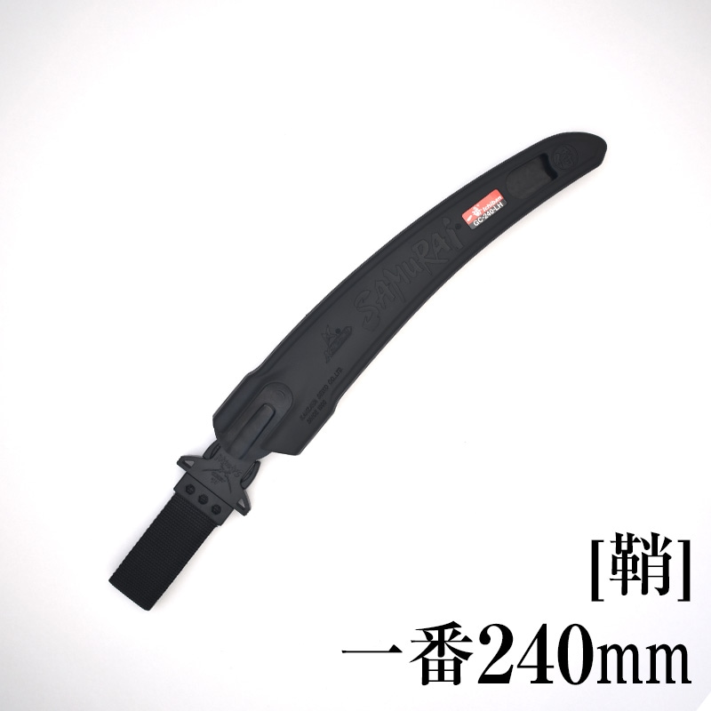 [鞘]一番240mm　SH-GC240LH