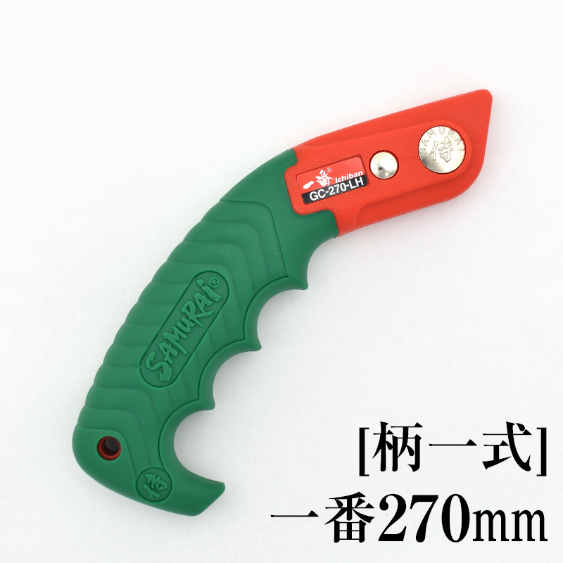 [柄一式]一番270mm　GP-GC270LH