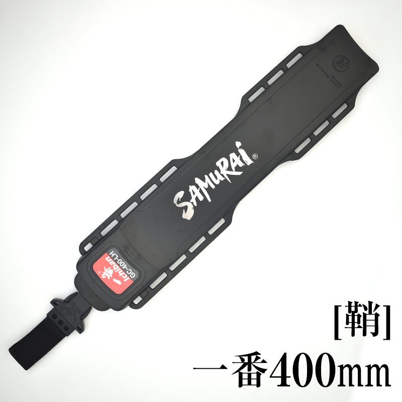 [鞘]一番400mm　SH-GC400LH