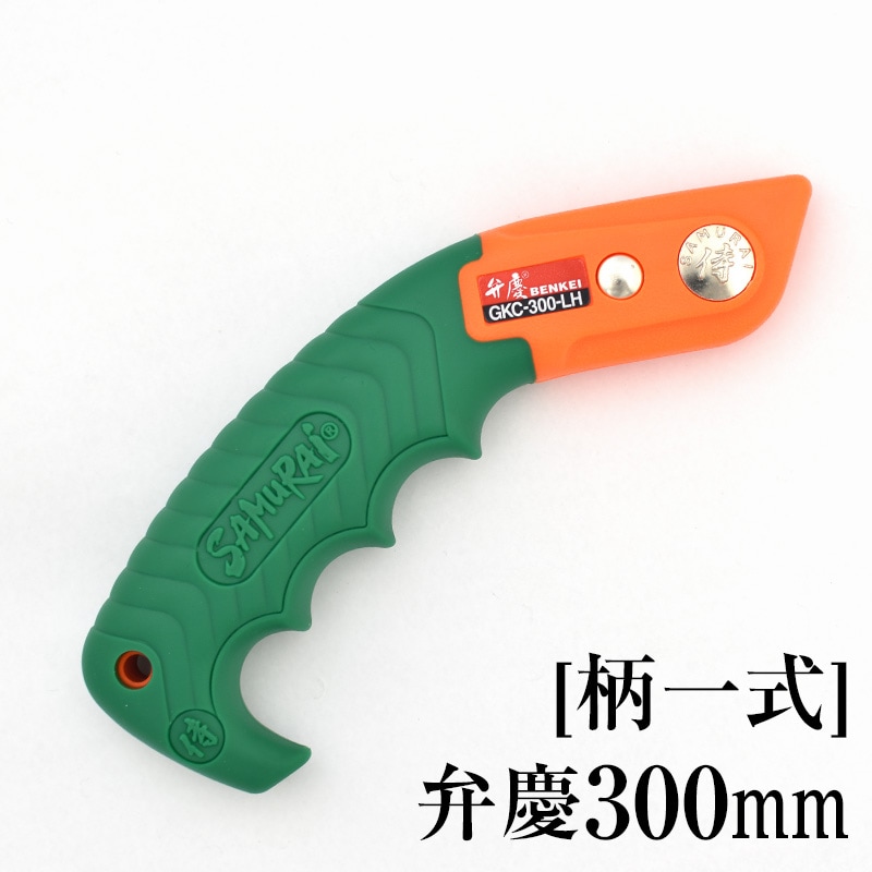 [柄一式]弁慶300mm　GP-GKC300LH
