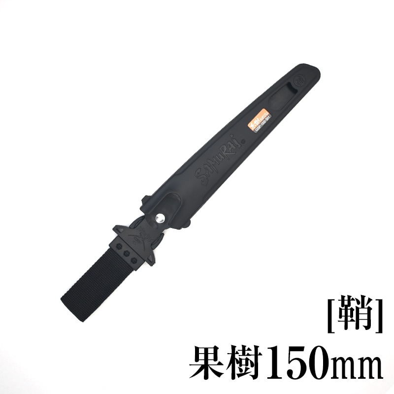 すべての商品 | 【公式】剪定鋸のSAMURAI（神沢精工株式会社）