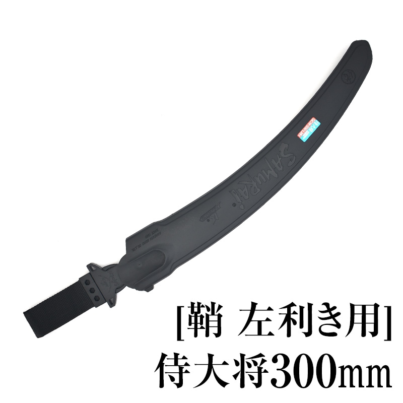 替刃・部品,侍大将 | 【公式】剪定鋸のSAMURAI（神沢精工株式会社）