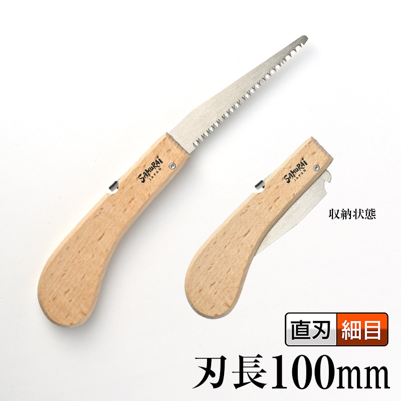 寺力様用 鋸 | 【公式】剪定鋸のSAMURAI（神沢精工株式会社）