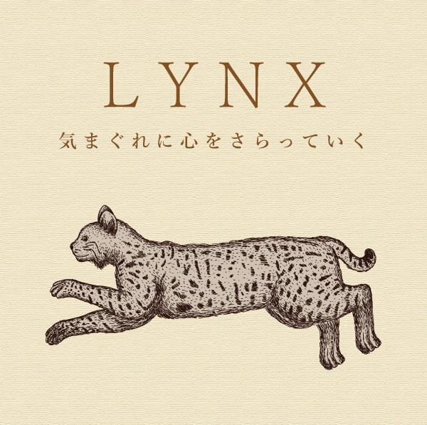 リュンクス -愛しい猫- シトラスフローラルの香り FINCA香水 | THE