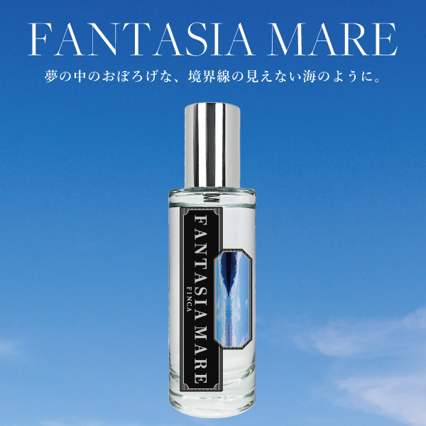ファンタジアマーレ -桃源海- フレッシュシトラスの香り FINCA香水