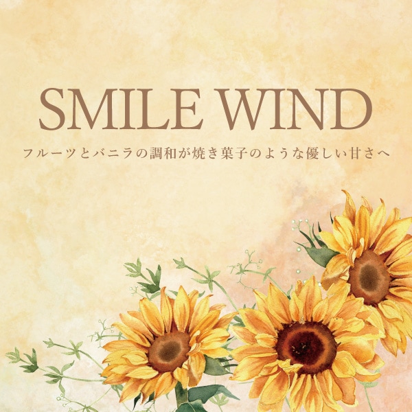 スマイルウインド -微笑む風- フローラルバニラの香り FINCA香水 | THE
