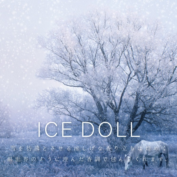 アイスドール -雪姫- クールシトラスの香り FINCA香水 | THE KAORI BAR