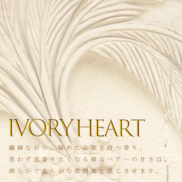 アイボリーハート -素心- オーガニックシャボンの香り FINCA香水 | THE アイボリーハート -素心- オーガニックシャボンの香り FINCA香水 | THE