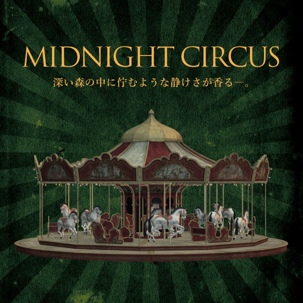 ミッドナイトサーカス -夜中遊戯- ハーバルグリーンの香り FINCA香水