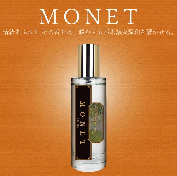 モネ -萌音- シプレー調の香り FINCA香水 | THE KAORI BAR FINCA