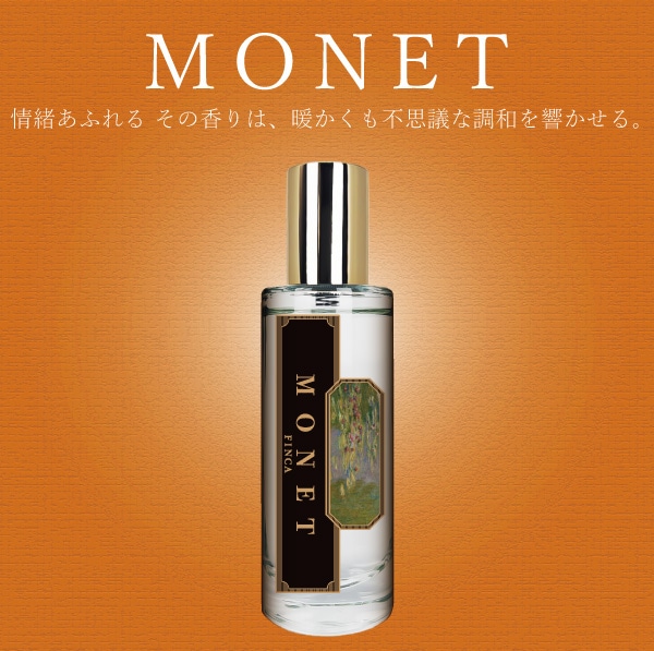 モネ -萌音- シプレー調の香り FINCA香水 | THE KAORI BAR FINCA