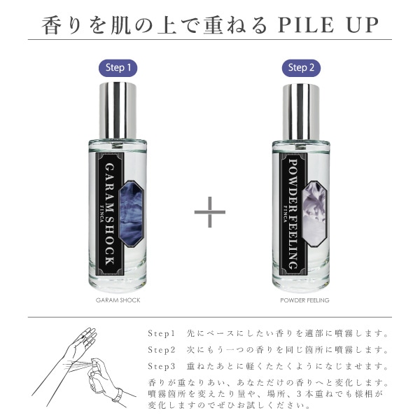 ガラムショックマイルド -夢煙- スモーキーウッドの香り FINCA 香水