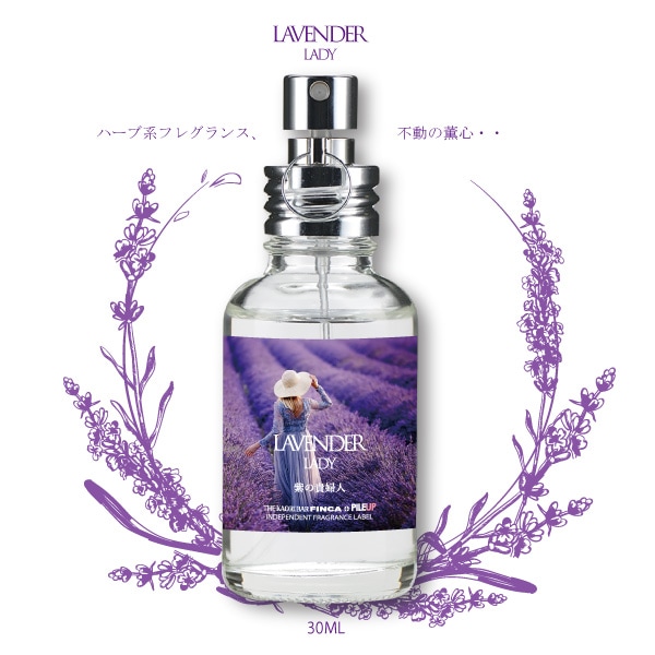 FINCA LAVENDER LADY フィンカ ラベンダーレディー (紫の貴婦人
