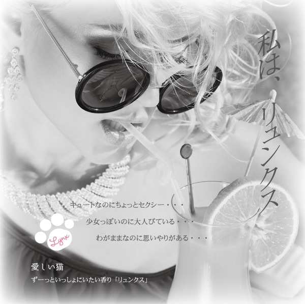 フィンカ リュンクス