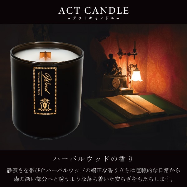 キャンドル ウッド 120g FINCA ACTCANDLE WOOD ハーバルウッドの香り