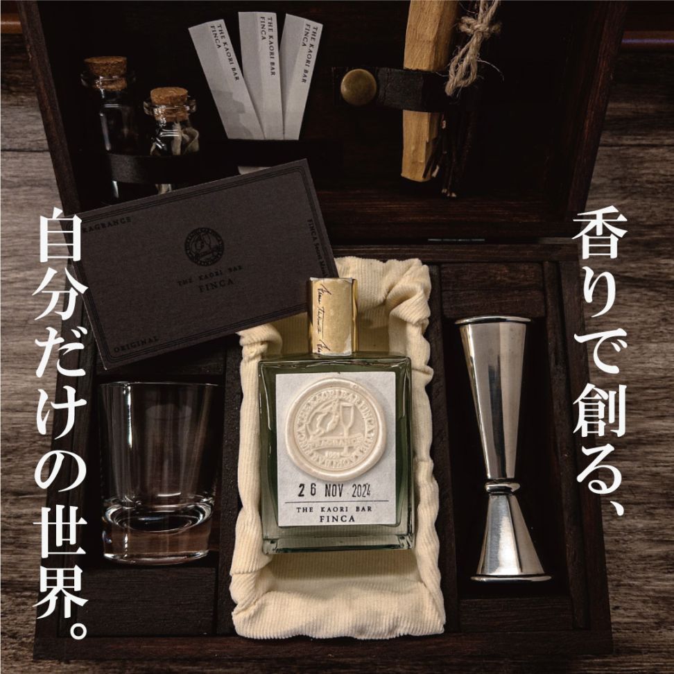 Blend Your Fragrance あなただけの香りづくり オリジナル香水