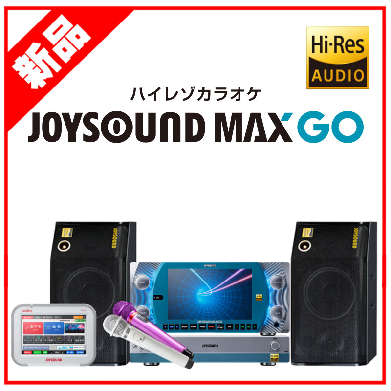 JOYSOUND MAX カラオケ一式 JOYSOUND X1｣公式サイト - 2023年発売 カラオケ最新機種