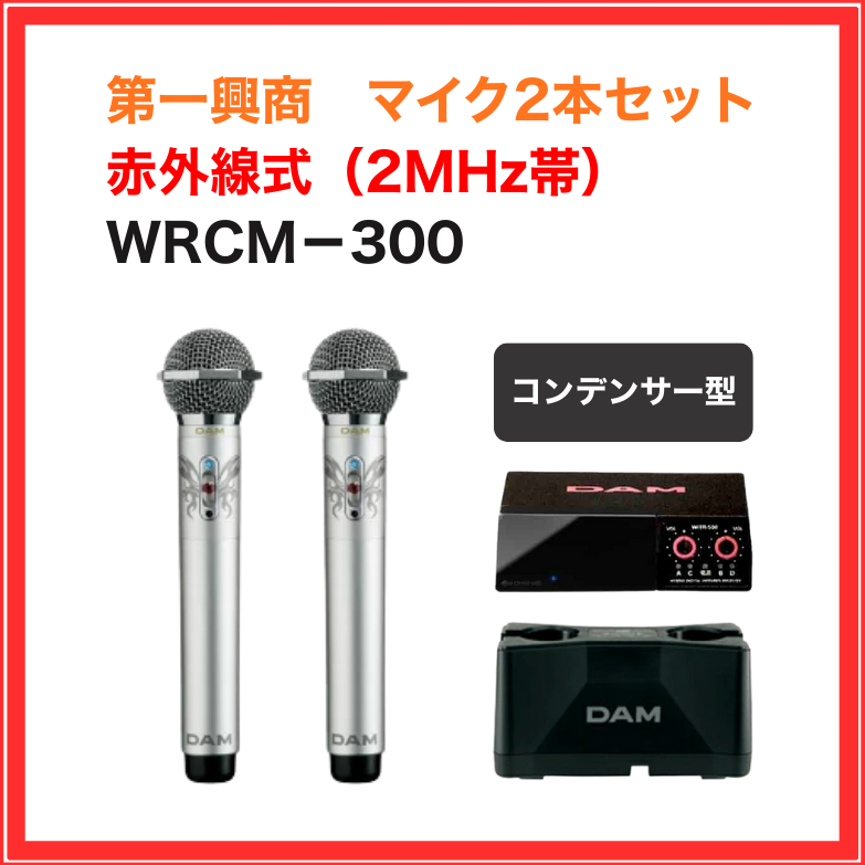 Discoverer：赤外線ワイヤレスマイク 4本同時使用セット：KWM-200