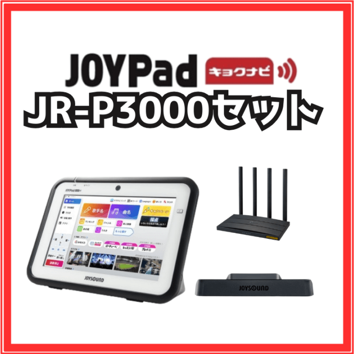 新品カテゴリ,新品ジョイサウンド キョクナビ | カラオケ機器の専門店