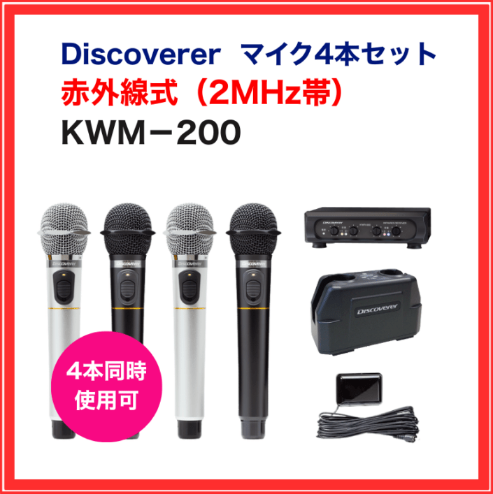 ゴールド ワイヤレスマイクセット Discoverer ゴールド ワイヤレスマイクセット Discoverer 楽天市場】【国産