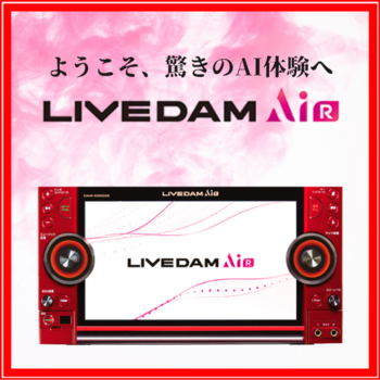 ライブダムＡｉR　ＤＡＭ－ＸＧ8000R