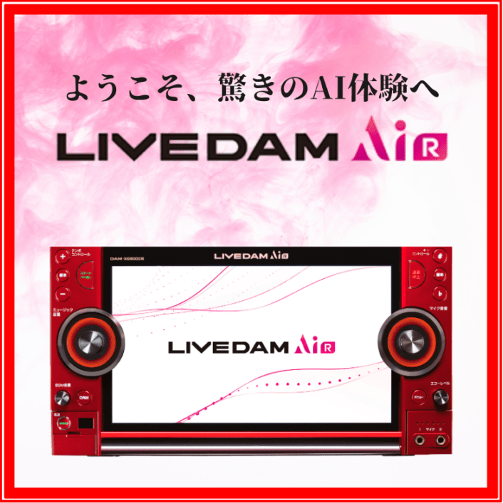 HYD-9000 カラオケシステム HYD-9000 カラオケシステム DAMの新フラッグシップモデル「LIVE DAM