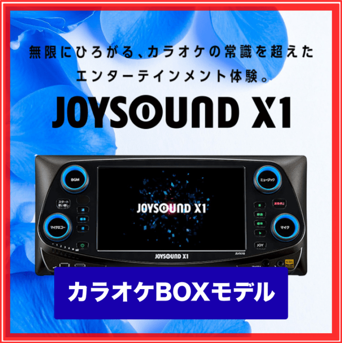 JOYSOUND　ジョイサウンド　カラオケ　MAX JS-FX 新品】JOYSOUND MAX JS-FX ジョイサウンド マックス /【Buyee】 Buyee