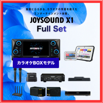 JOYSOUND X1 JS-FX10 カラオケセット