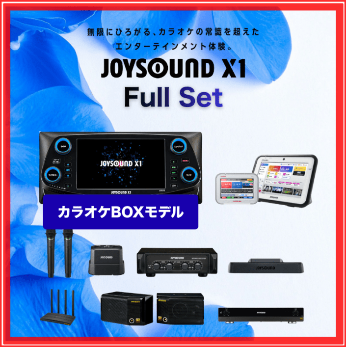 JOYSOUND】カラオケ本体（フルセット）：X1 JS-NX10