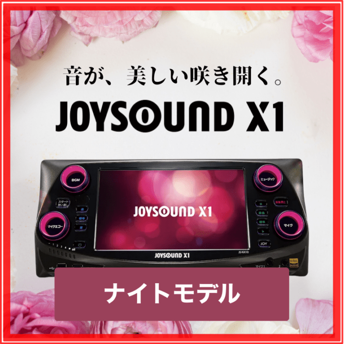 HYD-9000 カラオケシステム HYD-9000 カラオケシステム 歌うほど、あたらしいワオ DAMの新フラッグ