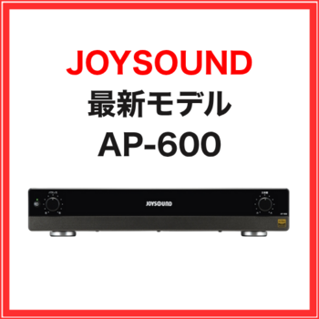JOYSOUND×UGA カラオケミキシングアンプ JOYSOUND×UGA カラオケミキシングアンプ