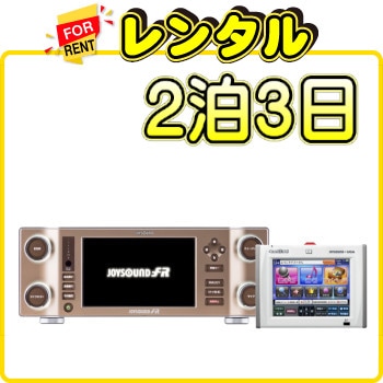 SALE JOYSOUND MAX 業務用通信カラオケ JS-FX JR-300