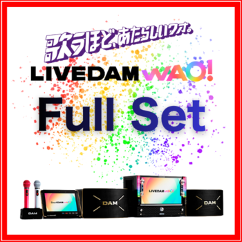 ２０２５年　最新カラオケ　ライブダムワォ!!　フルセット