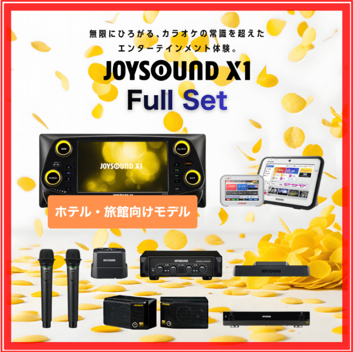 【JOYSOUND】カラオケ本体（フルセット）：X1 JS-HX10