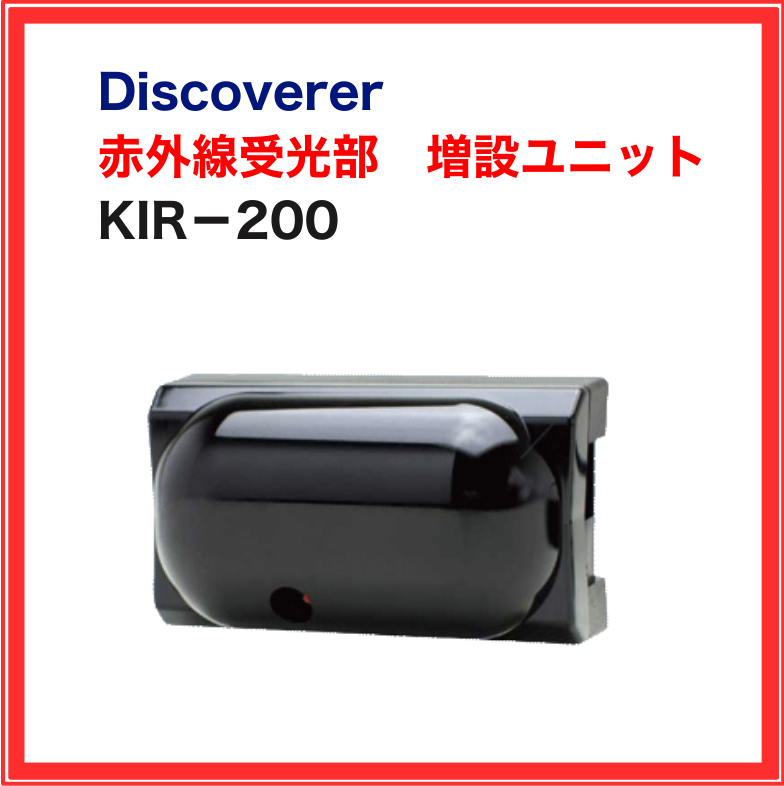 ☆今だけポイント10倍☆【第一興商】赤外線コンデンサーマイク