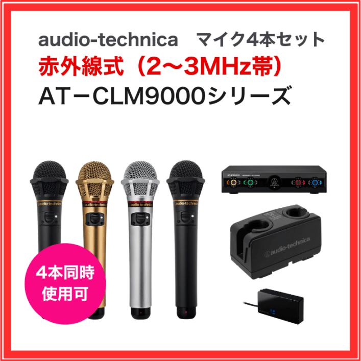 ◎ すべての商品 | カラオケ機器の専門店 カラオケ流通センター