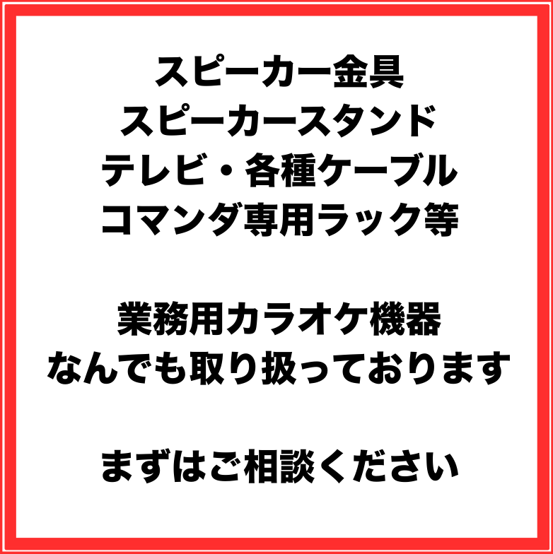 【その他】その他周辺機器に関して