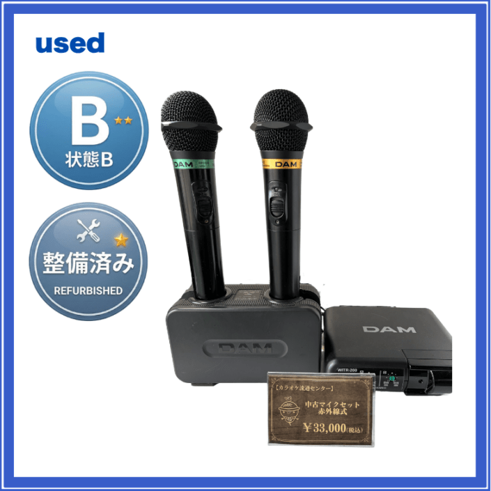 【中古・第一興商】赤外線式マイクセット：WITM-200