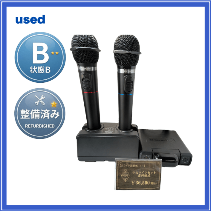 【中古・Discoverer】赤外線式マイクセット：KWM-200