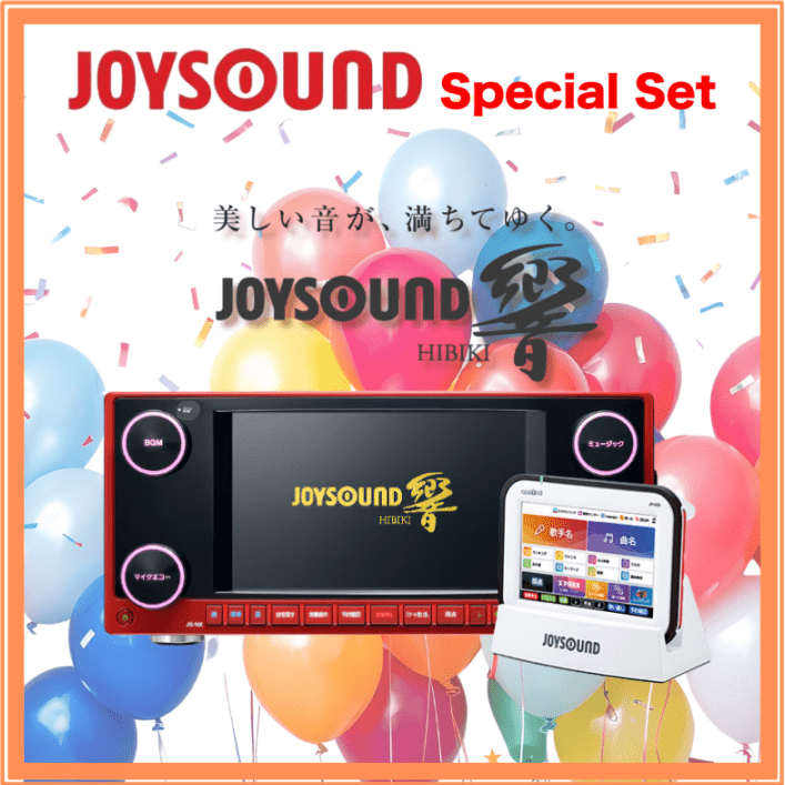 【JOYSOUND特別セット】響＆キョクナビ（JR-600・充電器）