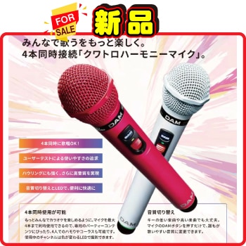 【第一興商】赤外線ワイヤレスマイクセット（マイク4本セット）：WITM-600
