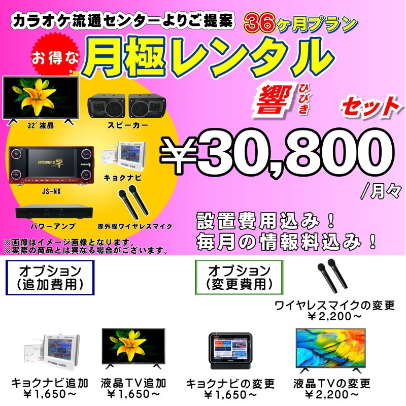 ジョイサウンド  カラオケセット 楽天市場】カラオケ JOYSOUND（TV・オーディオ・カメラ）の通販
