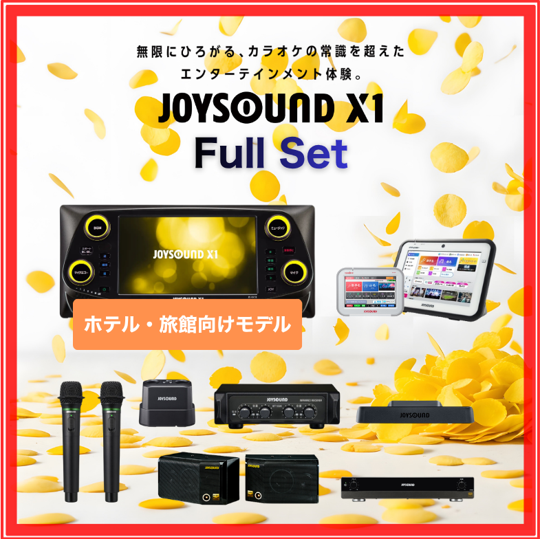 JS-HX10 フルセット JOYSOUND X1 業務用 カラオケ本体 [カラオケ